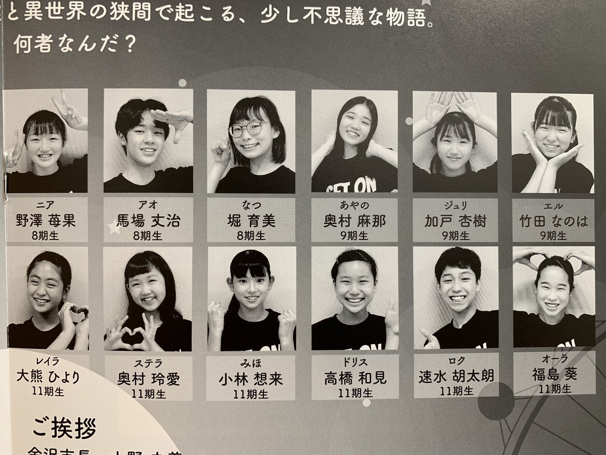 ktm_teens's tweet photo. 幻のパンフレット写真

#みんないい顔
#公演中止
#幻 https://t.co/mYBWTALeEe