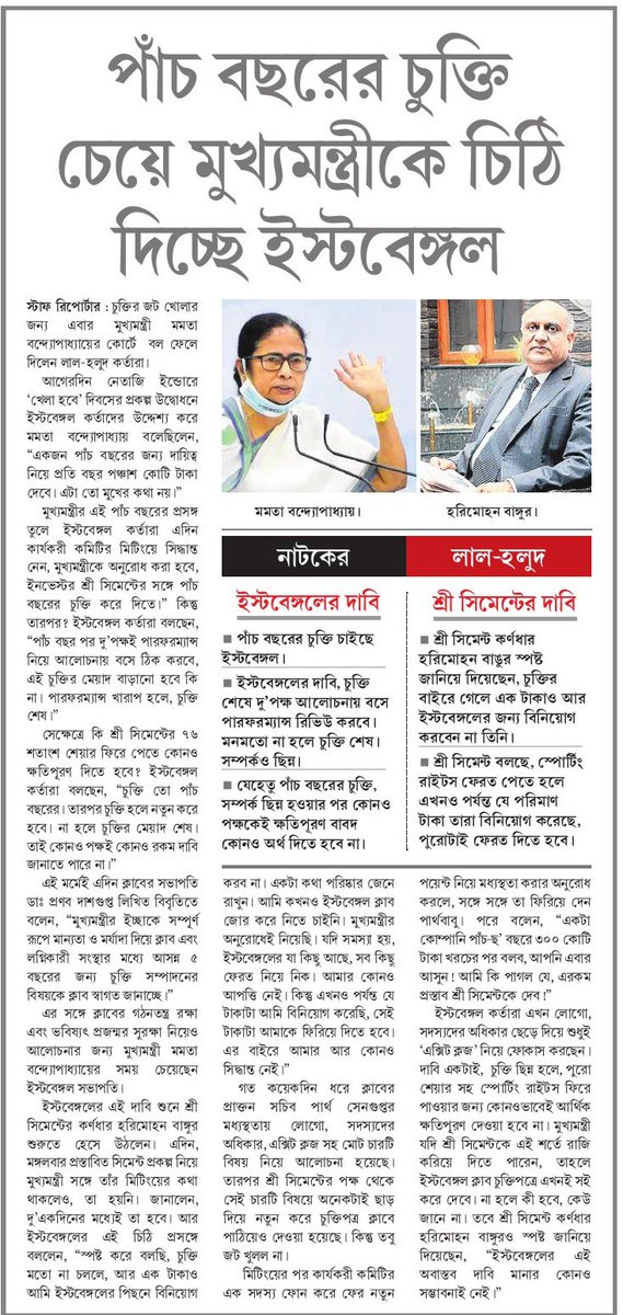 আমাদের রঙ সবুজ মেরুন tweet media