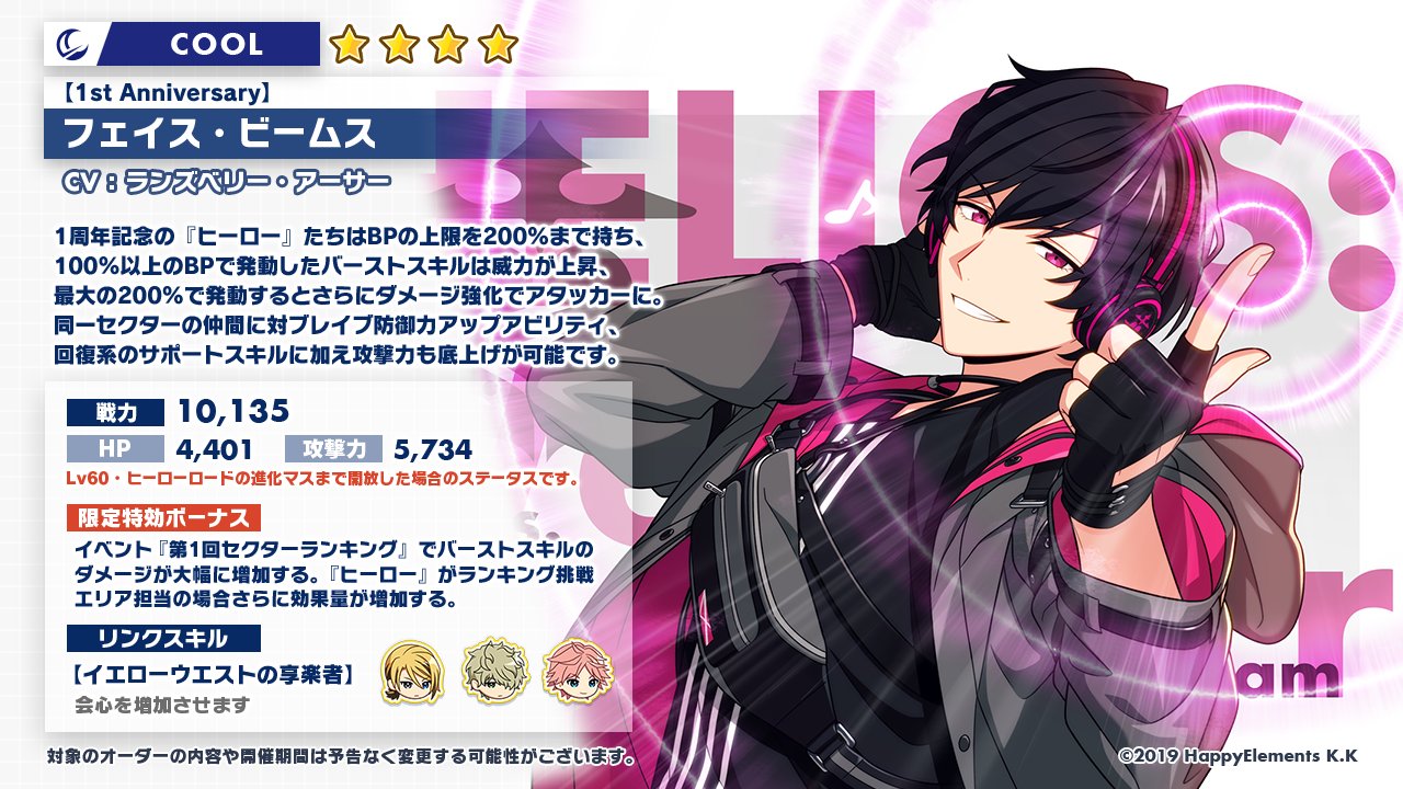 エリオスR フェイス・ビームス Anniversary エリオスR フェイス・ビームス Anniversary エリオスライジング