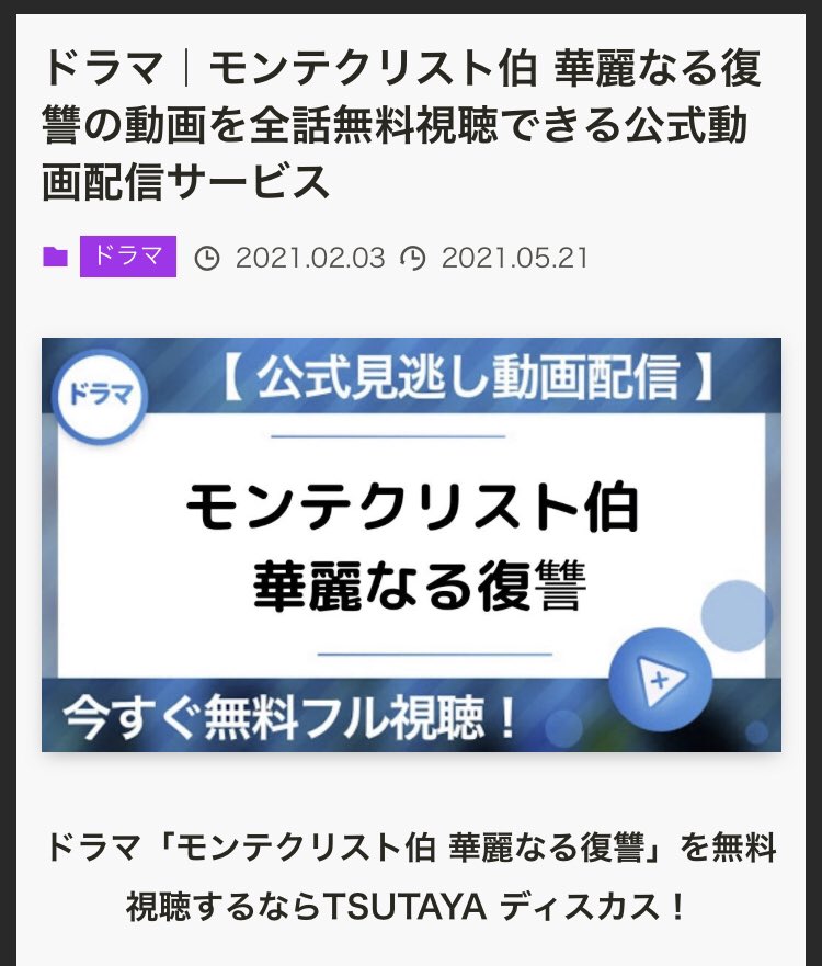 モンテクリスト伯 モンテクリスト伯
