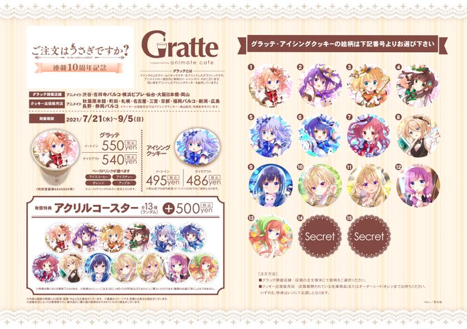 アニメイトカフェグラッテさん がハッシュタグ グラッテ をつけたツイート一覧 1 Whotwi グラフィカルtwitter分析 アニメイトカフェグラッテさん がハッシュタグ グラッテ をつけたツイート一覧 1 Whotwi グラフィカルtwitter分析