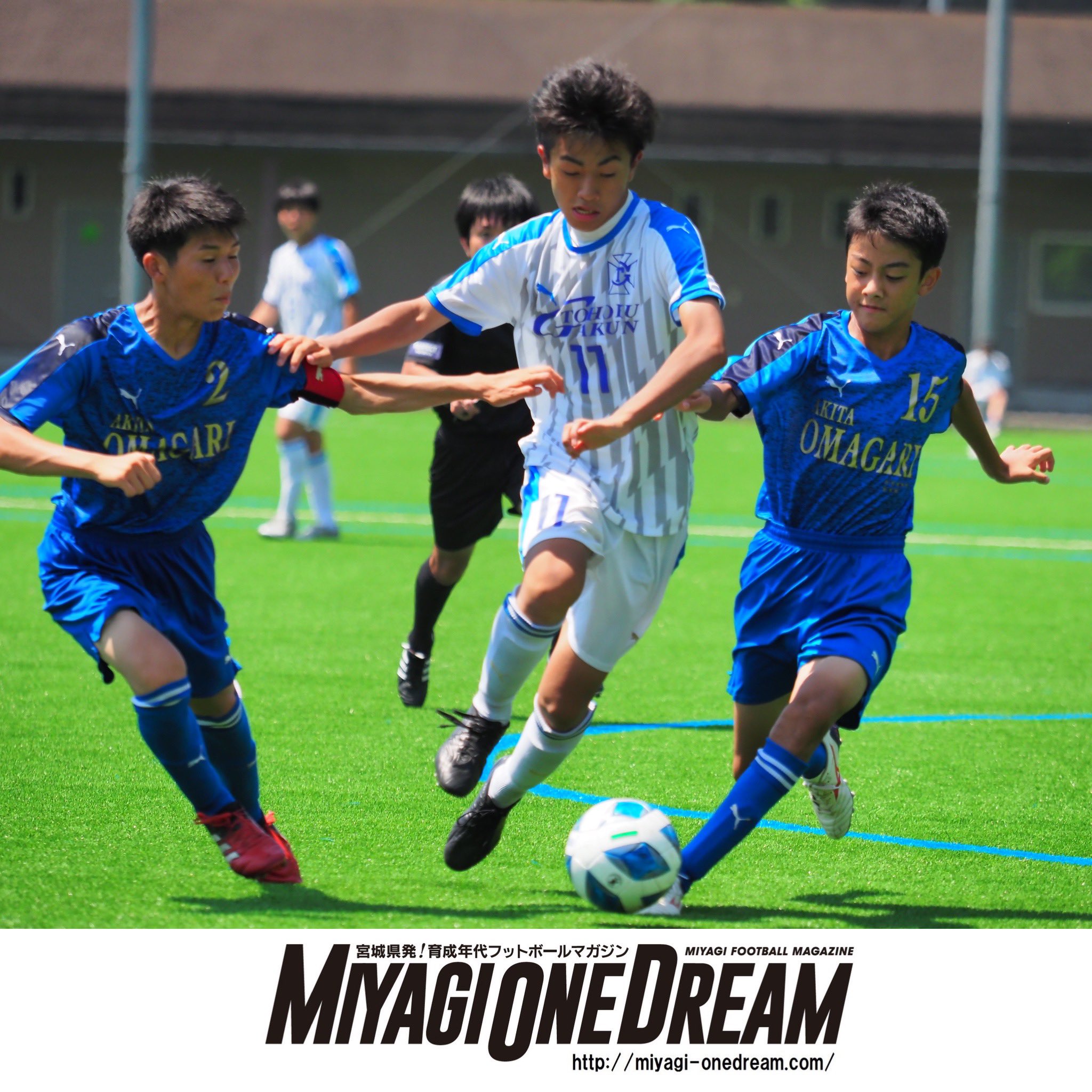 Miyagi One Dream 最新号vol 31が6 30発売 第42回東北中学校サッカー大会 東北学院中学校 1 0 大曲中学校 秋田県 14 00 決勝戦 東北学院 Vs 青森山田 T Co He7xtg7vtj T Co Aqv0b9dj15 Twitter