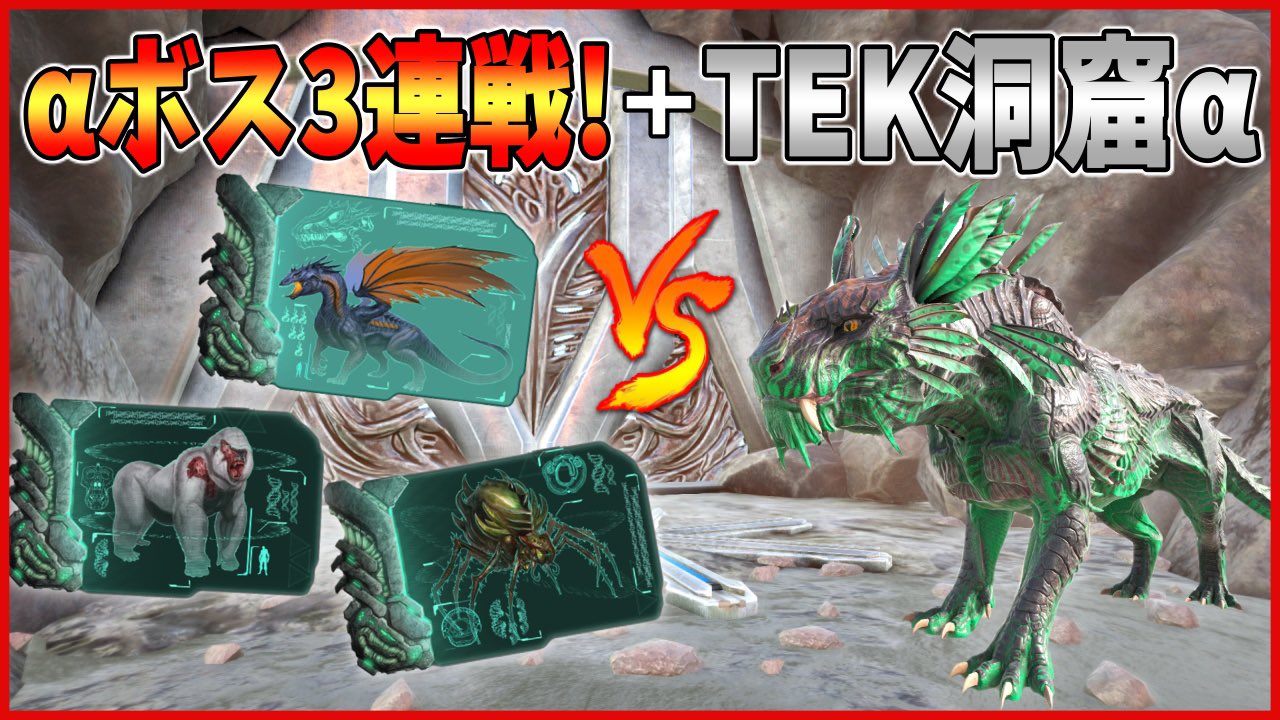 King ボス戦 募集 Pc版ark 公式pve Server 8 7 土曜日 21 00 アイランドaボス3種類とtek洞窟aをシャドウメイン軍団で討伐します 詳しい募集内容は画像にまとめています 初心者の方でも大歓迎です 楽しくワイワイできれば良いなと思って