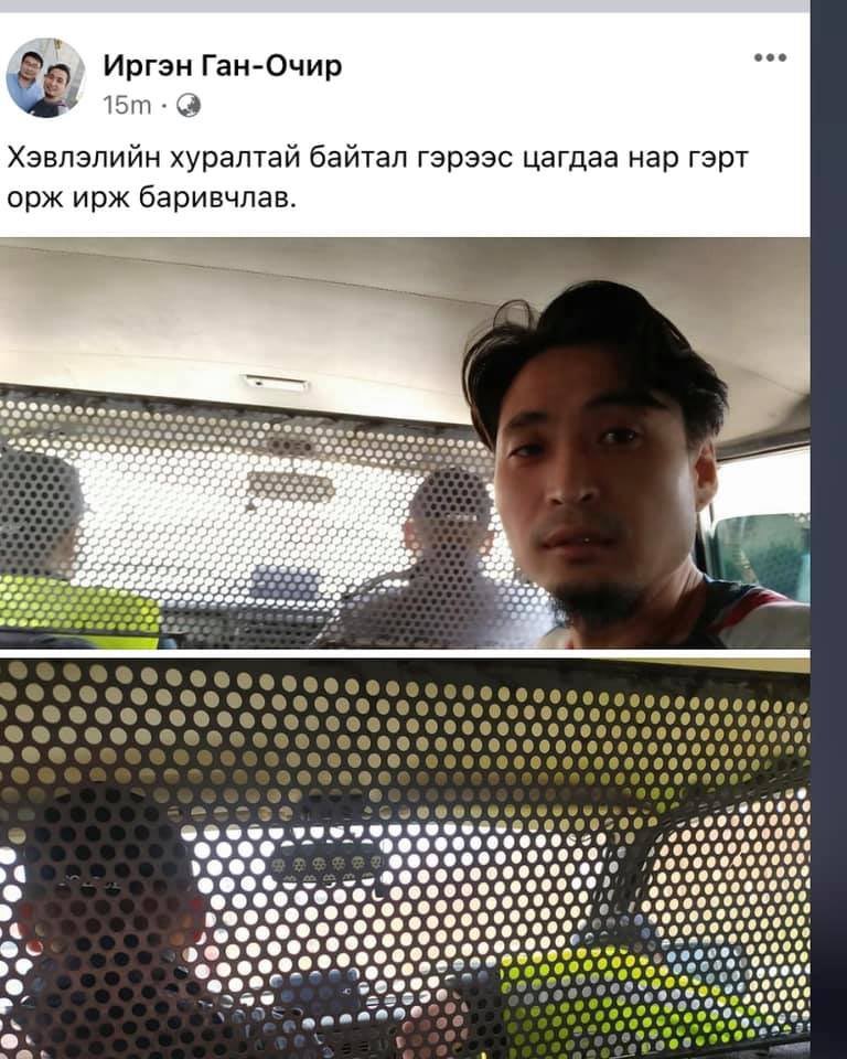 Болиоч ээ! Иргэн тань Хэвлэлийн хурал зарлах эрхгүй байхад Монгол ардчилсан орон мөн үү?! <a href="/KhNyambaatar/">Х.Нямбаатар</a> <a href="/OyunerdeneMN/">Л.Оюун-Эрдэнэ</a> <a href="/UKhurelsukh/">Ухнаагийн ХҮРЭЛСҮХ</a>???