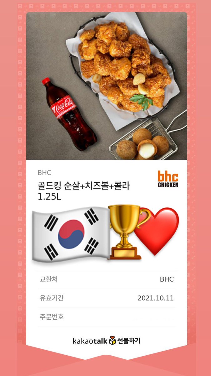 beloved_jk97's tweet photo. #RT 
살다살다 내가 올림픽 때문에 이벵을 열거라곤 생각지도 못했지만 오늘 여자 배구 4강 진출 기념으로 너무 자랑스럽고 행복해서 열어봅니다❤️‍🔥🇰🇷🏆 자취하는데 이걸 다 혼자 못 먹으니 기분 좋게 나누고 싶어요 알티만 해주십시오!!🙌🏻 https://t.co/1PYZsjam3K