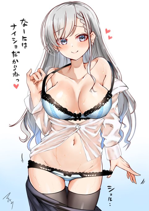 もう‥Pちゃんそんなに、はーとしたいの? 