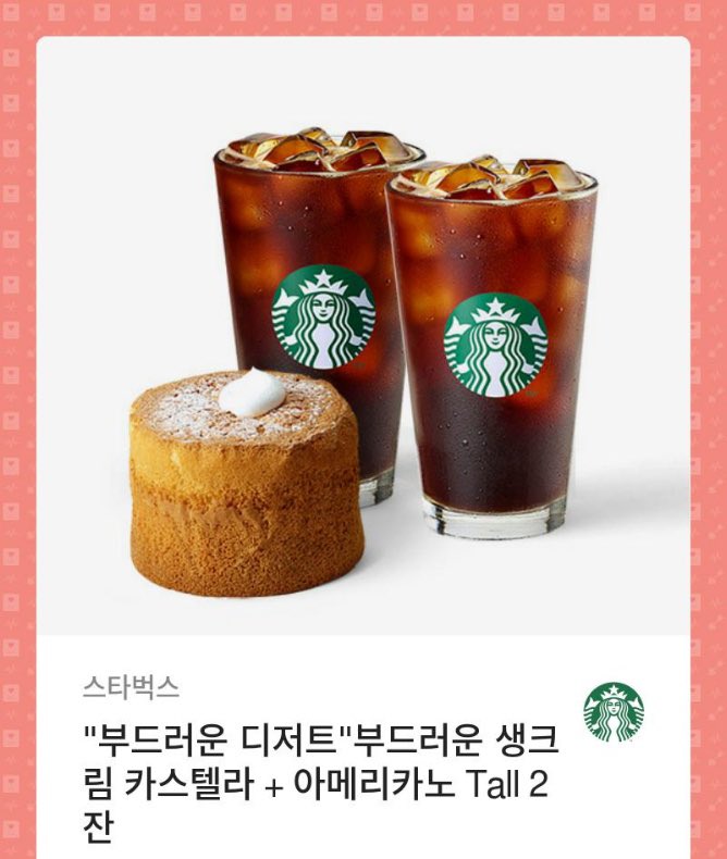 2OVE2Y's tweet photo. 배구 4강진출!!🇰🇷❤️‍🔥 rt만 하세요!!

시원하게 마시면서 배구 보시라고 하는 알티 이벤트! 배구 좋아하는 여자면 다 ok! 곧 있을 4강과 올림픽 끝나고도 브이리그까지 여자배구에 많은 관심 부탁드립니당…♡ https://t.co/hk26nY5RsF