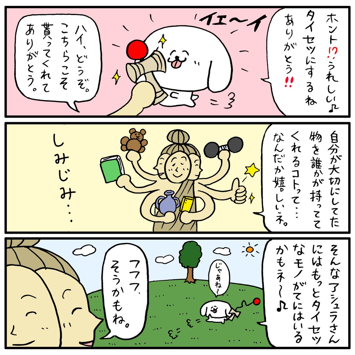 メルカリさんの企画に参加し「モノとの出会い・別れ」をテーマにした漫画を描かせて頂きました。皆さまも是非ご参加ください。
パントビスコ

#モノガタリ大賞 #PR #メルカリ

https://t.co/PshwNoqAfZ 