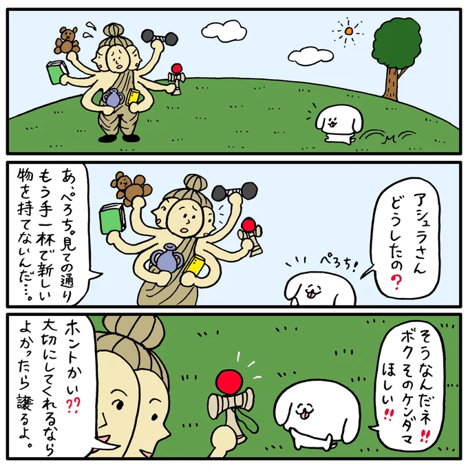 メルカリさんの企画に参加し「モノとの出会い・別れ」をテーマにした漫画を描かせて頂きました。皆さまも是非ご参加ください。パントビスコ#モノガタリ大賞 #PR #メルカリ 