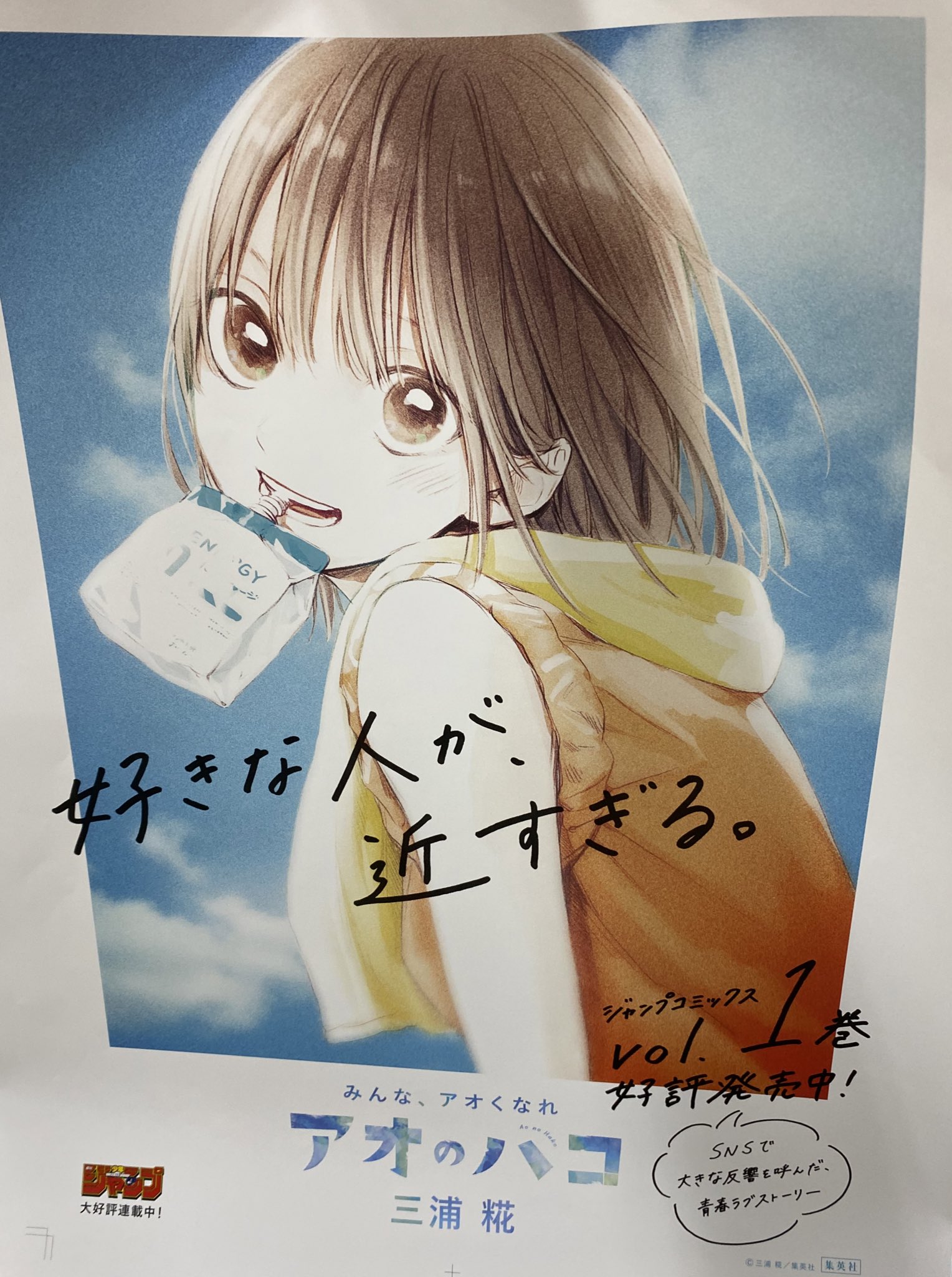 アオのハコ【公式】@TVアニメ第2期制作決定！ on X: 