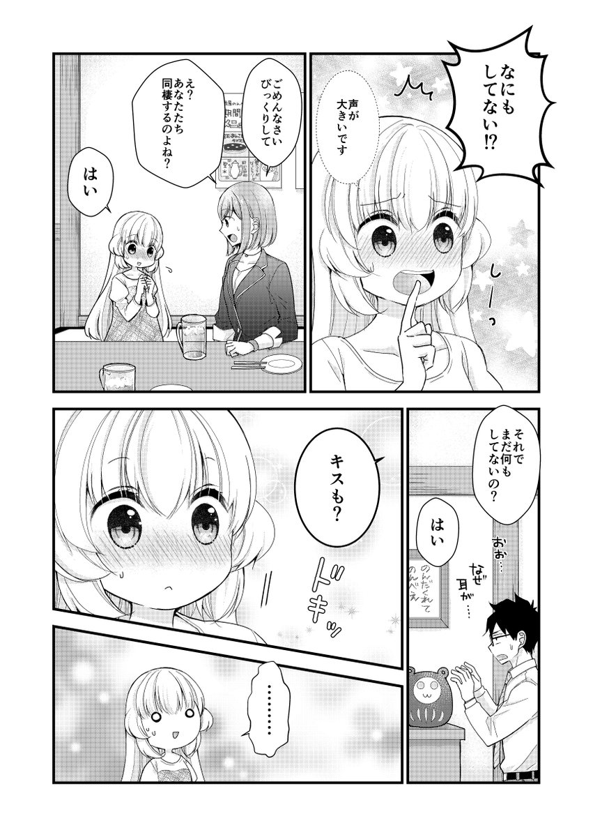 (2/4) 
