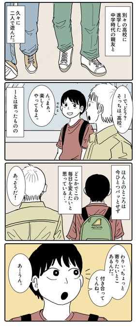 羊の目 新刊発売中 Odorukodomo10 さんのマンガ一覧 ツイコミ 仮 羊の目 新刊発売中 Odorukodomo10 さんのマンガ一覧 ツイコミ 仮