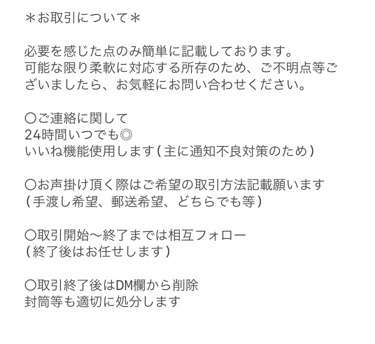 みか* tweet media