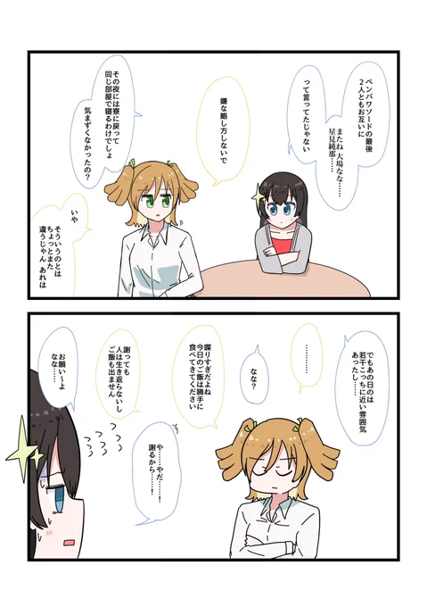 スタァライト 幻覚 | バニラ芭蕉 #pixiv https://t.co/7Wcyj1Is5l 