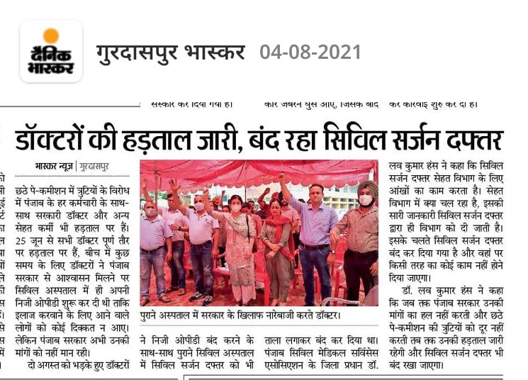 pcmsapunjab's tweet photo. D2 #occupyhealthadministration
#parallelopds 
#savepublichealthcare https://t.co/BCzhrPMyJ1