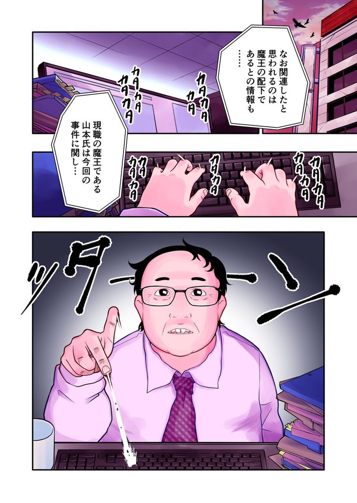 魔法少女全員おじさん
最新21話が更新されました!
単行本1巻の続きから読めます!
続きはこちらから読めます!
COMIC Hu
https://t.co/aYzDs5NR4K
ニコニコ漫画
https://t.co/CPy4DARK50
#魔法少女全員おじさん
#全員おじさん