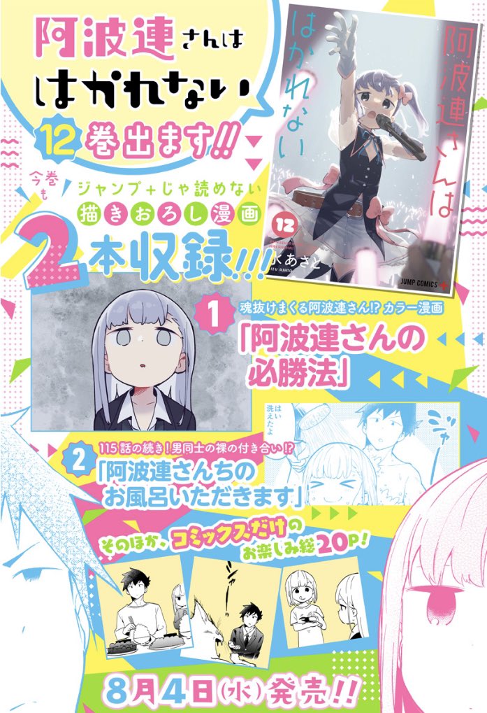 阿波連さんははかれない Tvアニメ公式 Aharen Pr Twitter 阿波連さんははかれない Tvアニメ公式 Aharen Pr Twitter