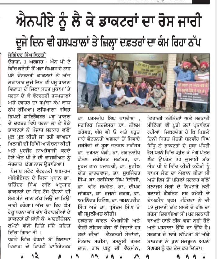 pcmsapunjab's tweet photo. D2 #occupyhealthadministration
#parallelopds 
#savepublichealthcare https://t.co/9nPP9LZbAd