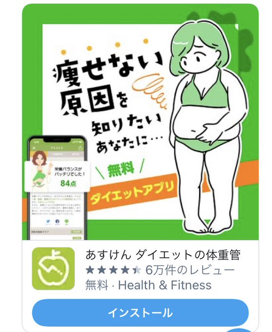 全然関係ないんだけどあすけんのこのシンプルな絵柄の女がめちゃくちゃかわいくて昨日からときどきながめてる。 