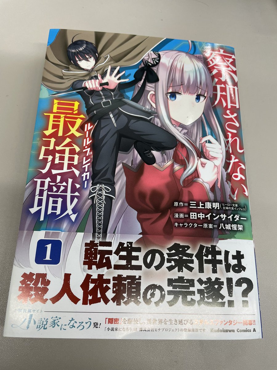 三上康明 察知 コミック8 3発売 Mikamiyasuaki Twitter 三上康明 察知 コミック8 3発売 Mikamiyasuaki Twitter