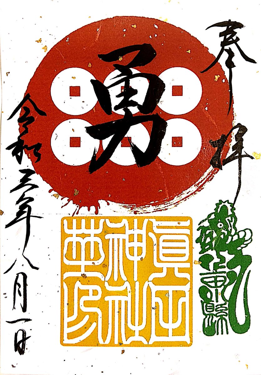 上田市 生島足島神社 口コミ 評判 素敵な旅行 観光スポット情報がきっと見つかる ナウティスgo