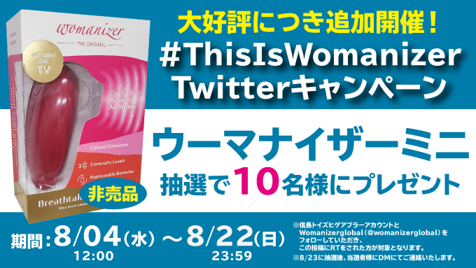 nb_higeabura's tweet photo. 大好評につき追加開催します!
#ThisIsWomanizer キャンペーン!
ウーマナイザーはんのご厚意で追加開催決定!
抽選で10名様に非売品の
「#ウーマナイザーミニ」をプレゼント!
参加方法①@nb_higeaburaをフォロー
②@womanizerglobalをフォロー
③この投稿をRT
応募期間は2021/08/22(日) 23:59まで https://t.co/iruAASqZ8l