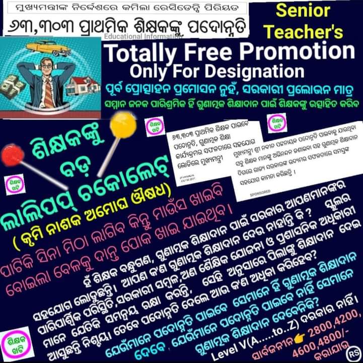 JuniorOjta's tweet photo. Where is #gradepay_2800
Where is #gradepay_4200
Answer to the public. Who are those officers running odisha and exploiting
#employees
#odishaTeachers
#odishadoctors
@MoSarkar5T
@CMO_Odisha
@Naveen_Odisha
@bada_khabar
@ArdhenduDasTv
@satyapathalive
@satyabrata1967
@asittripathy11 https://t.co/tjwjnUHmQk