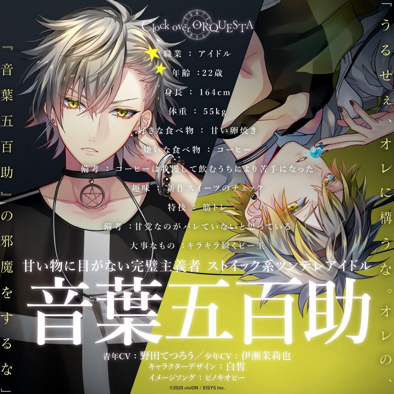 柚子】Clock over ORQUESTA クロケスタ 五百助 セット Clock over