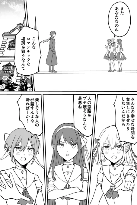 【創作】オタクが魔法少女に会いたくて敵役になった話③2/2 