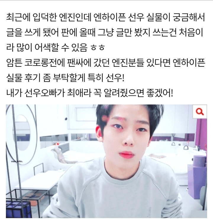 mylovesunoo's tweet photo. There's a trending article of Sunoo on Nate Pann where a new K-engene is asking what Sunoo looks like in real life. The comments are 👌
#엔하이픈_선우 #김선우 #ENHYPEN_SUNOO #SUNOO @ENHYPEN_members @ENHYPEN https://t.co/b92noYcvNq