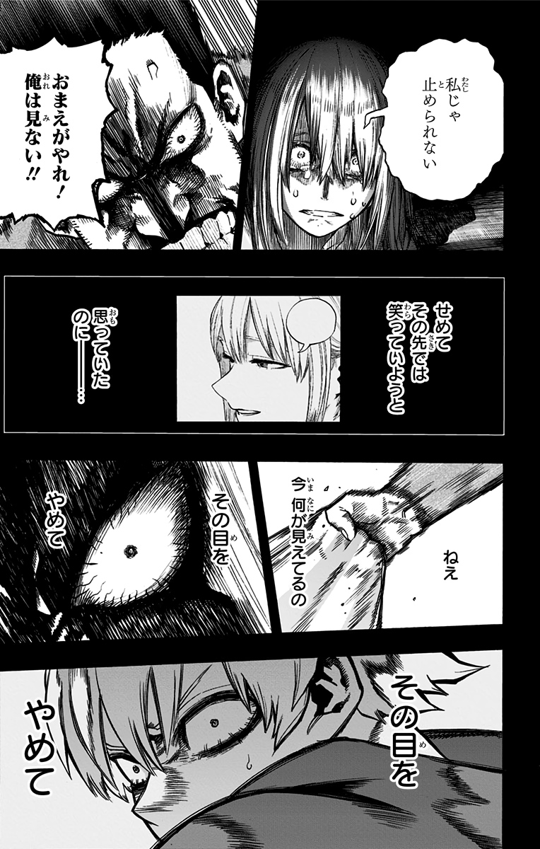 Two new pages. 
Both of them had Endeavor's eyes to Rei, she wanted them to stop looking at her. Also, I like how she mentions her heart breaking when she heard about Touya's death, and then she stopped Endeavor from saying the same thing when she entered the room. 