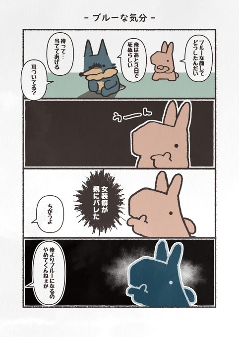 4コマ を含むマンガ一覧 51ページ ツイコミ 仮