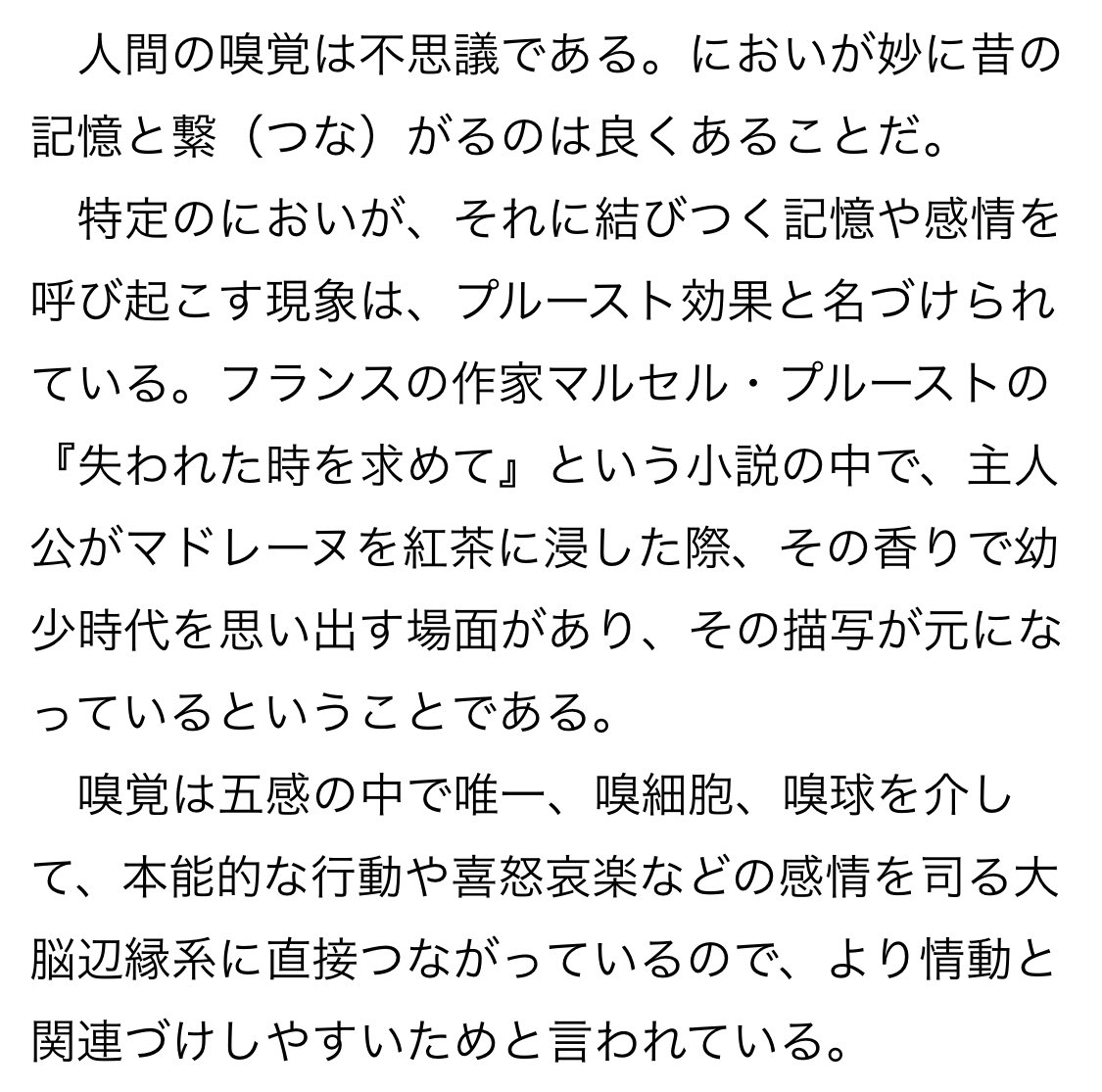 二連ピアス タバコや香水の匂いで元彼を思い出すように 香りが記憶を呼び戻すのは科学的にも証明されているから オードパルファムを つけるたびにv6ファンの方々は大好きな6人と 彼らとの思い出が蘇るんだろうなぁ ステキだなぁ T Co Rlvvlvoobi