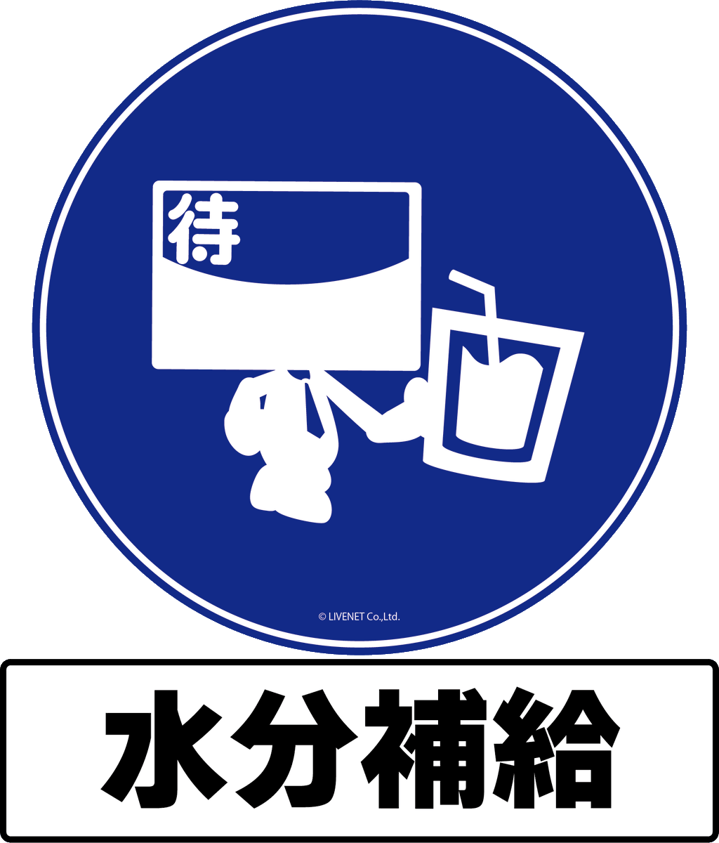 暑いですね。
こまめな水分補給が大切ですね！