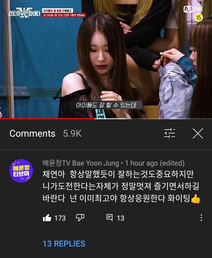 bae yoon jung strong heart bae yoon jung strong heart