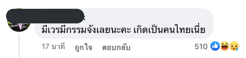 ประโยคนึงสะดุ้งทั้งประเทศ #ซิโนฟาร์ม