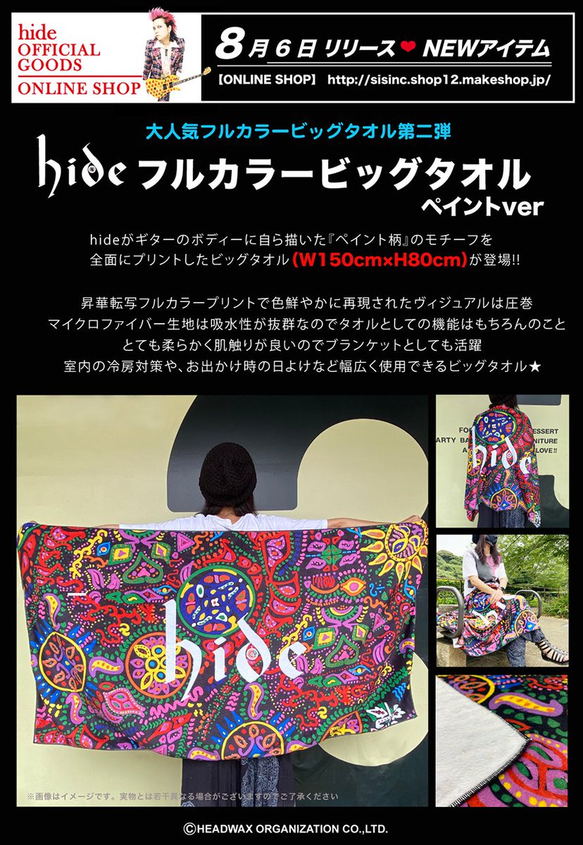 hide OFFICIAL GOODS 折りたたみフリースブランケット | tspea.org