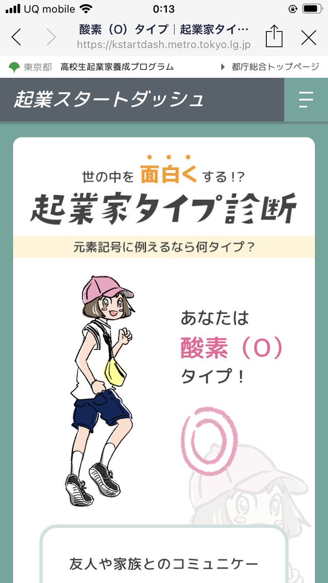 水谷愛 V Twitter リンク貼りわすれてました T Co 8pabcly18v
