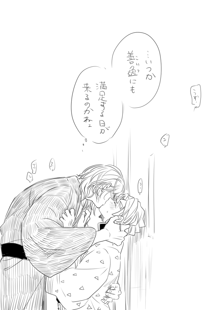 鰻を食う漫画3(煉炭/宇善) 