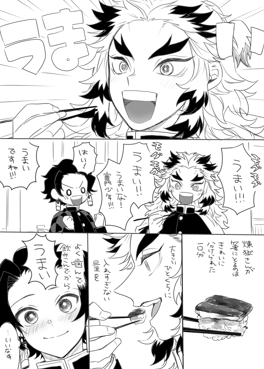 鰻を食う漫画4(煉炭 