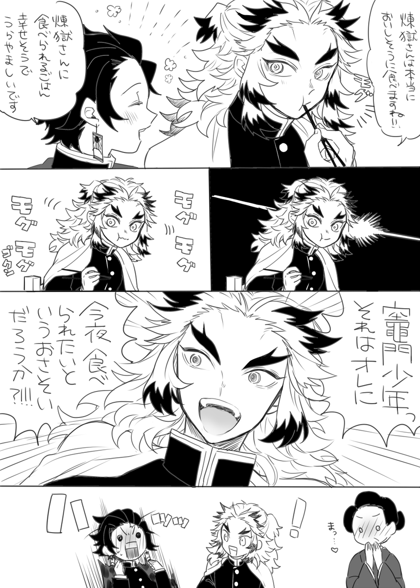 鰻を食う漫画4(煉炭 