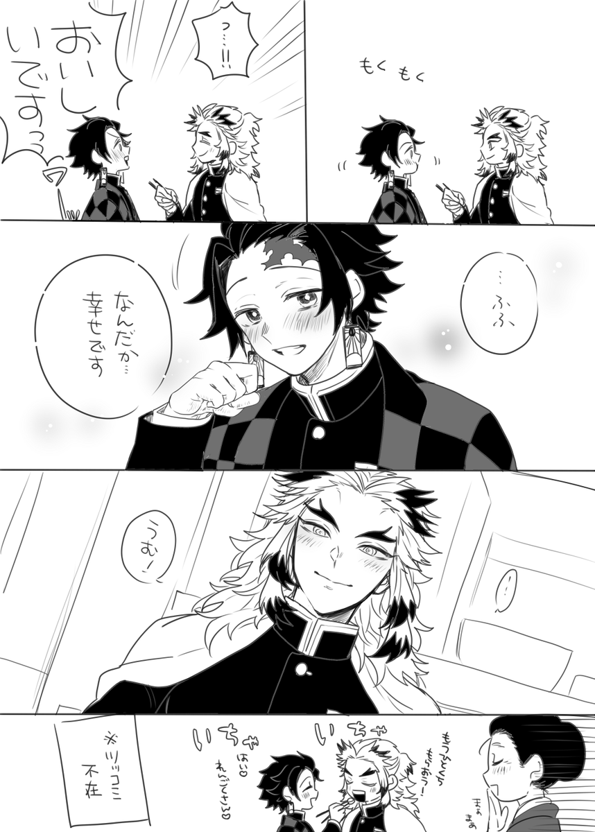 鰻を食う漫画5(煉炭 