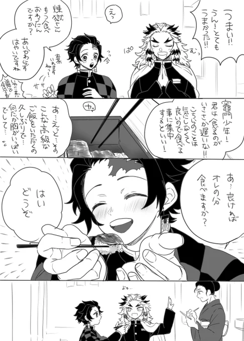 鰻を食う漫画5(煉炭 