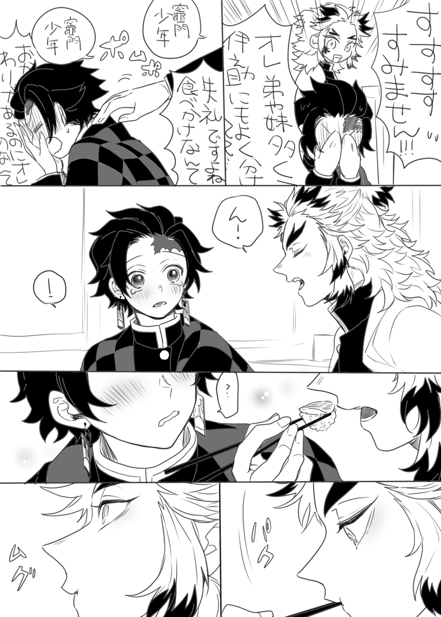 鰻を食う漫画5(煉炭 
