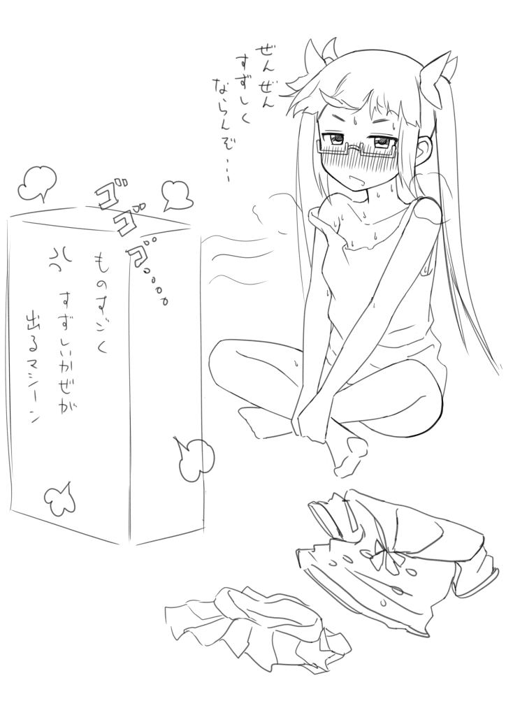 冷房が負け始めています