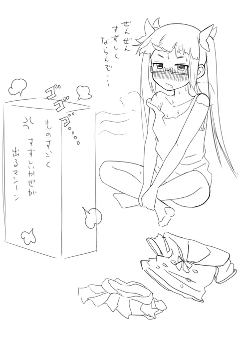 冷房が負け始めています