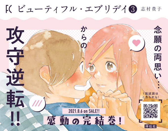 ビューティフル エブリデイのtwitterイラスト検索結果 ビューティフル エブリデイのtwitterイラスト検索結果