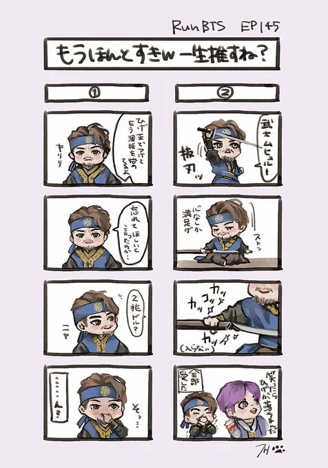 EP145  🐻×髭 