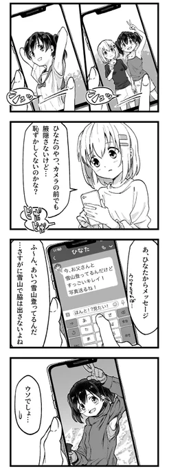 ベンチレーションについて常々思っていることを描きました 