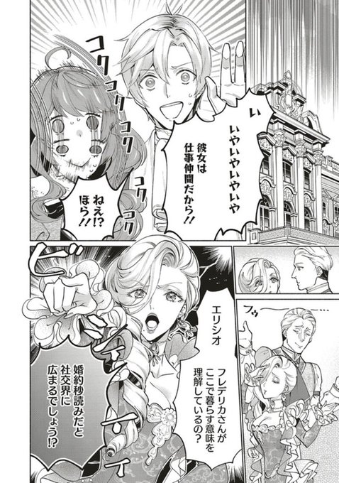 転生令嬢のブライダルプラン を含むマンガ一覧 ツイコミ 仮 転生令嬢のブライダルプラン を含むマンガ一覧 ツイコミ 仮